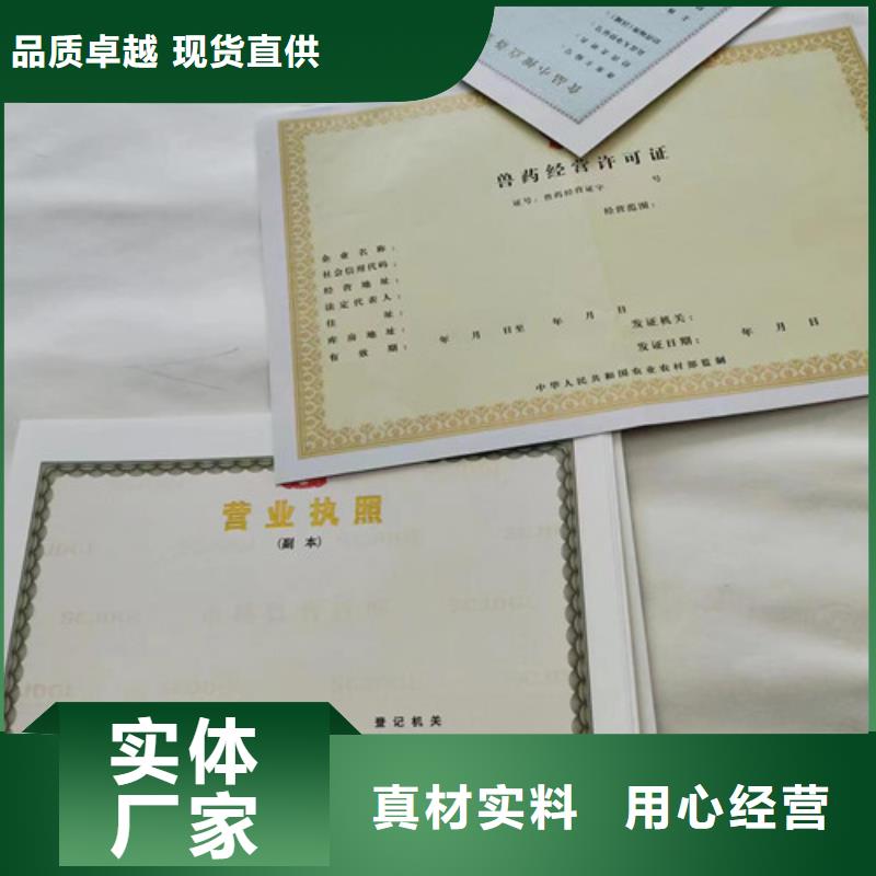 遼寧葫蘆島藥品經營許可證生產廠家