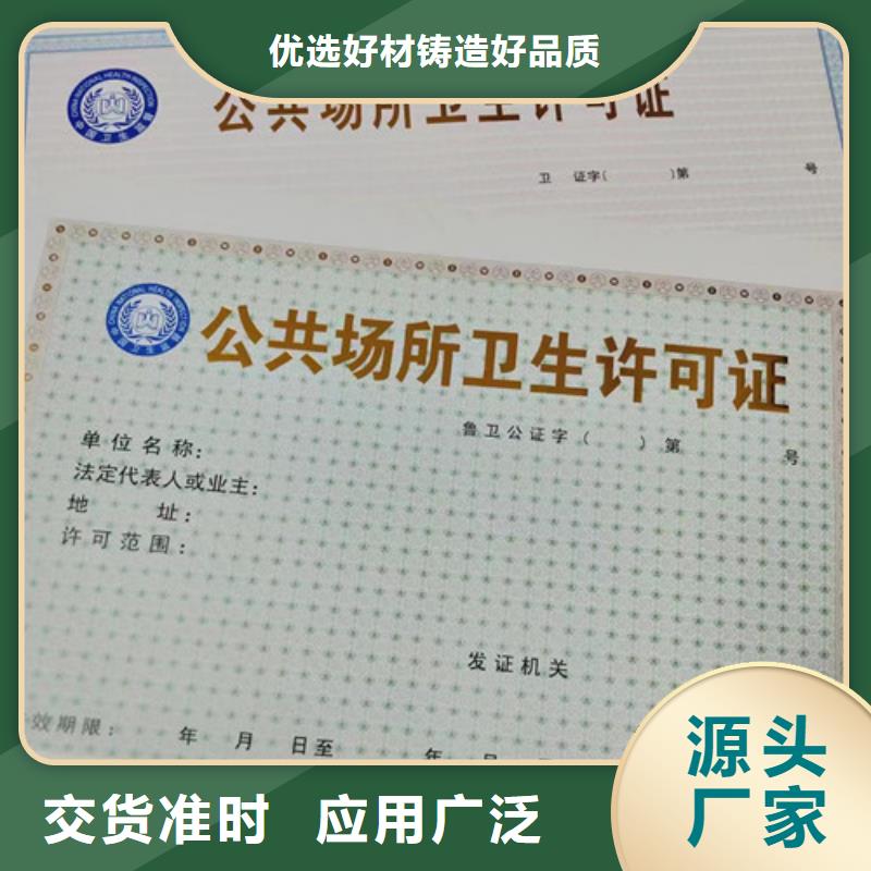 ​成品油零售经营批准制作厂家新版营业执照厂家实力才是硬道理