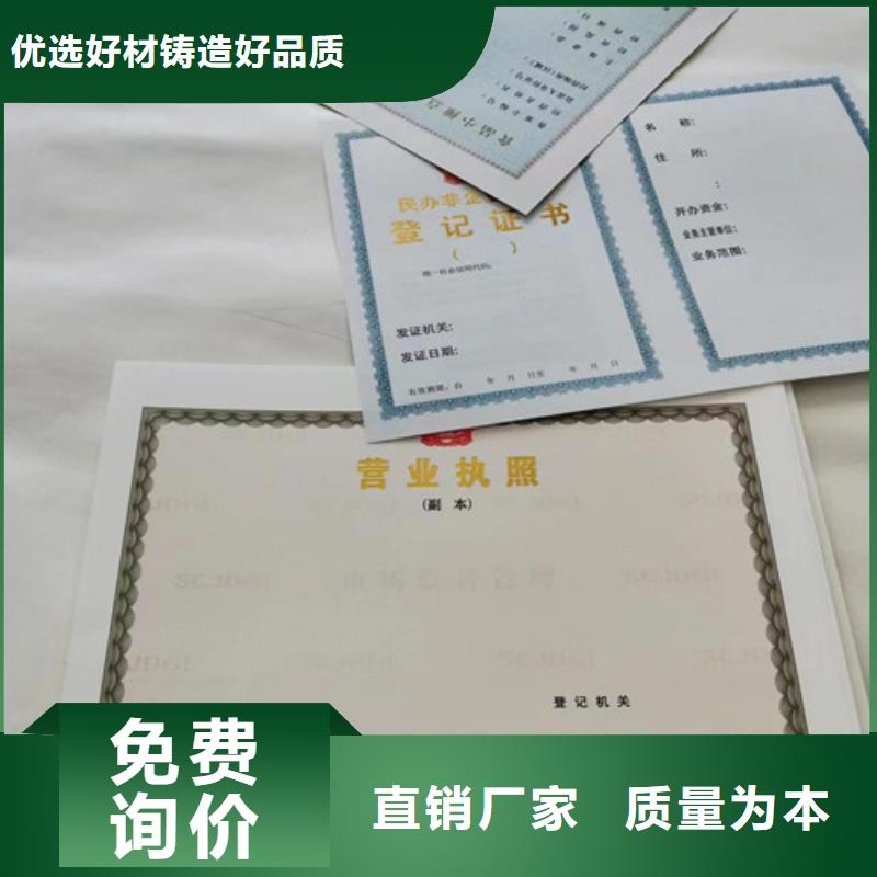 执业许可证印刷厂/制作厂家企业法人营业执照实力雄厚品质保障