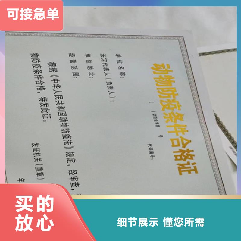 设计营业执照新版营业执照定做厂家欢迎来电询价