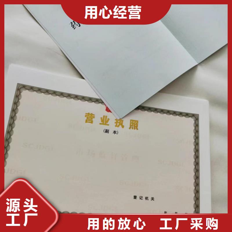 西雙版納設計新版營業(yè)執(zhí)照現(xiàn)貨質量好