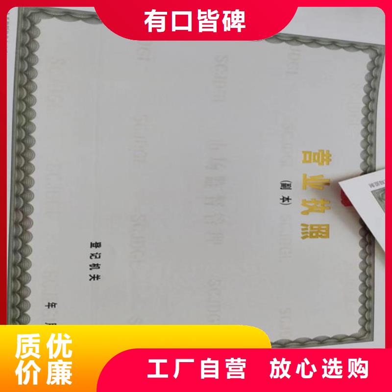 营业执照印刷厂食品小作坊小餐饮登记证定制厂质优价保