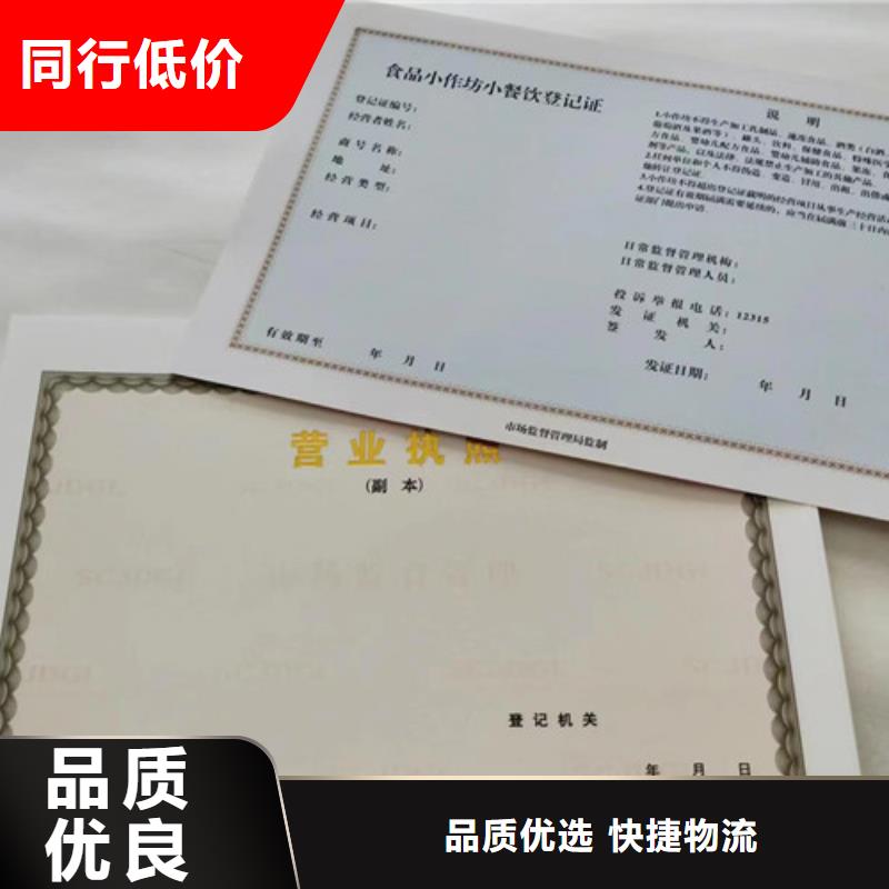 營業執照訂做廠/食品攤販信息公式卡定制廠家經驗豐富