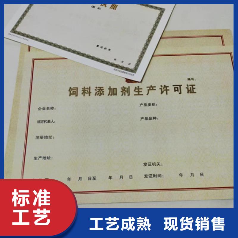 危险化学品经营许可证加工/营业执照印刷厂家厂家现货供应