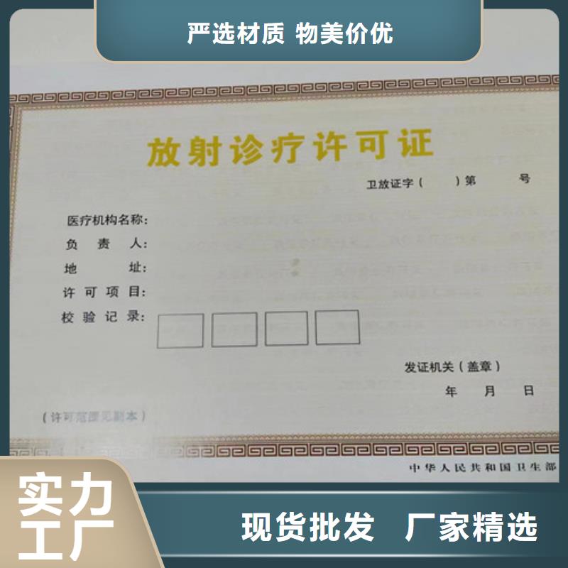 烟草专卖零售许可证印刷/烟草专卖零售许可证印刷厂家质优价廉