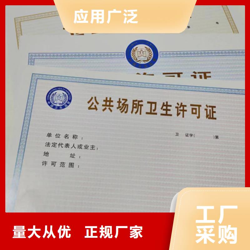 河北廊坊市營業(yè)執(zhí)照定做 飼料生產(chǎn)許可證生產(chǎn)廠