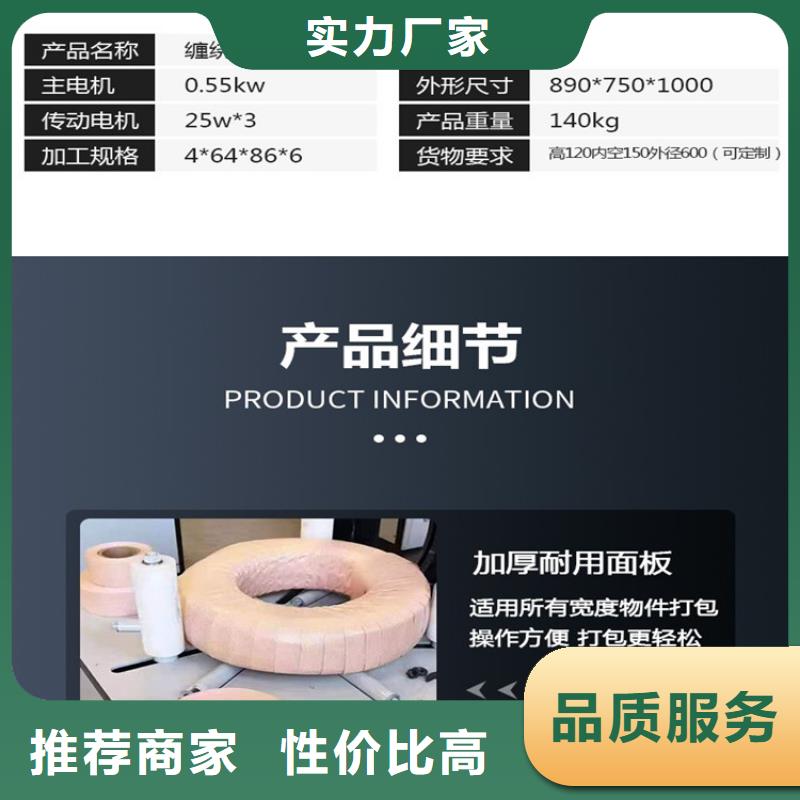 賀州全自動電線電纜打包機-全自動電線電纜打包機性價比高