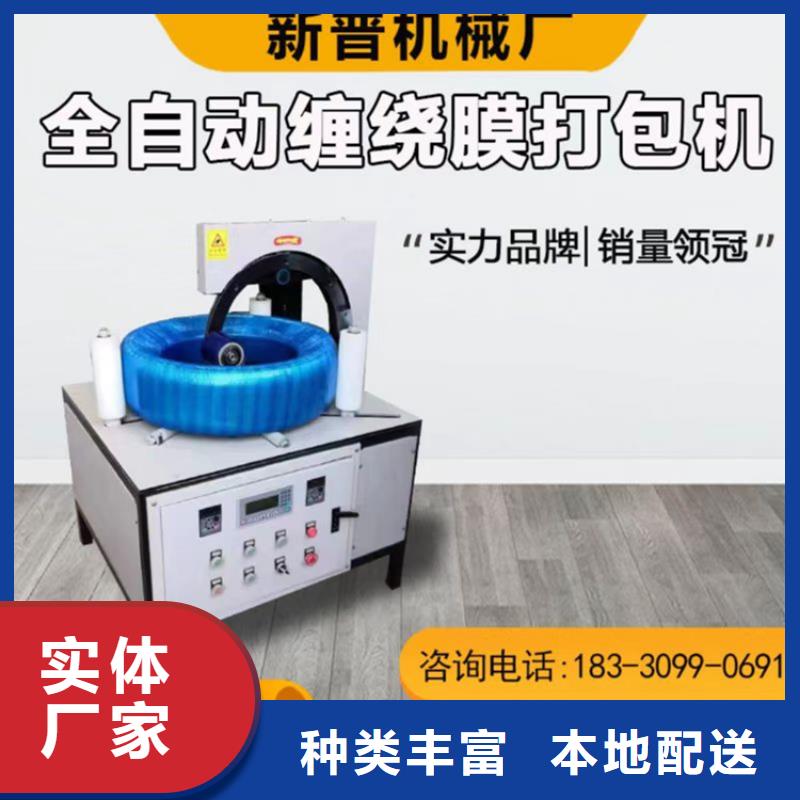 纏膜機(jī)型號款式按需定制當(dāng)?shù)厣a(chǎn)商