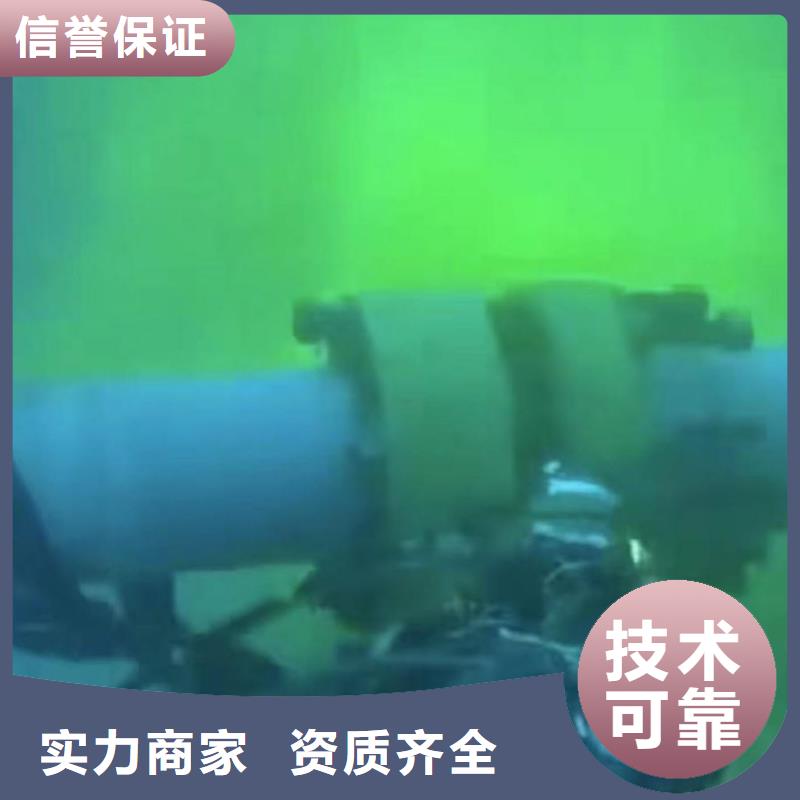 2024欢迎您水下安装各种监测装备<解放水下作业>值得信赖随叫随到