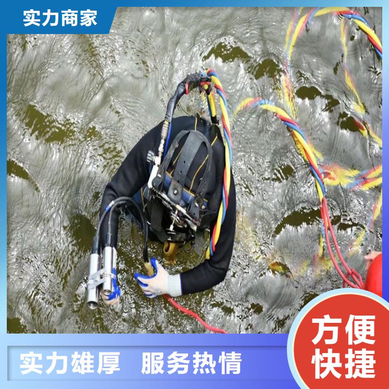 潛水員水里面切割-廠家為您在線服務實力公司