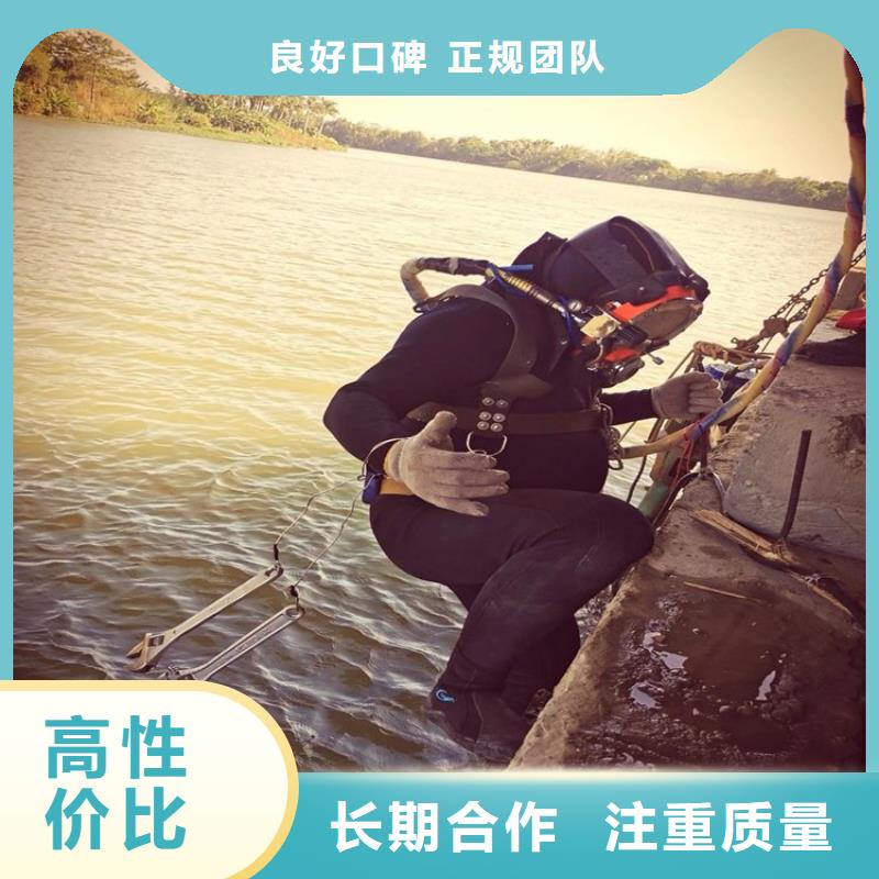 【水下維修水下管道鋪設明碼標價】良好口碑