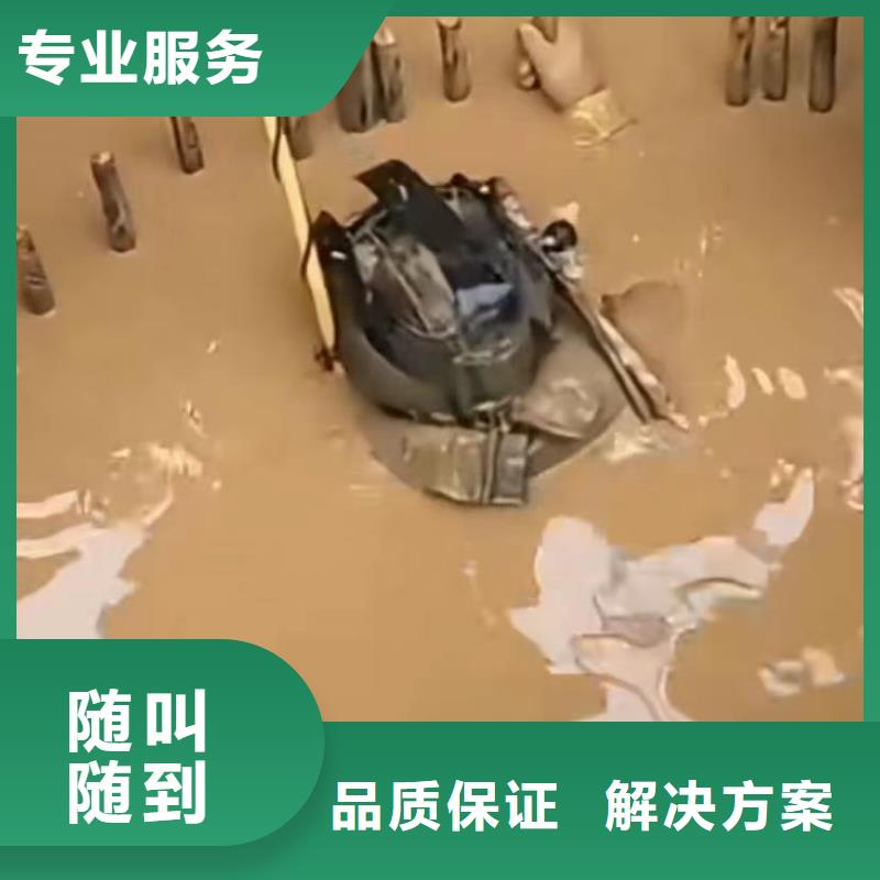 水下切割_本地潛水搜索團隊免費咨詢服務熱情