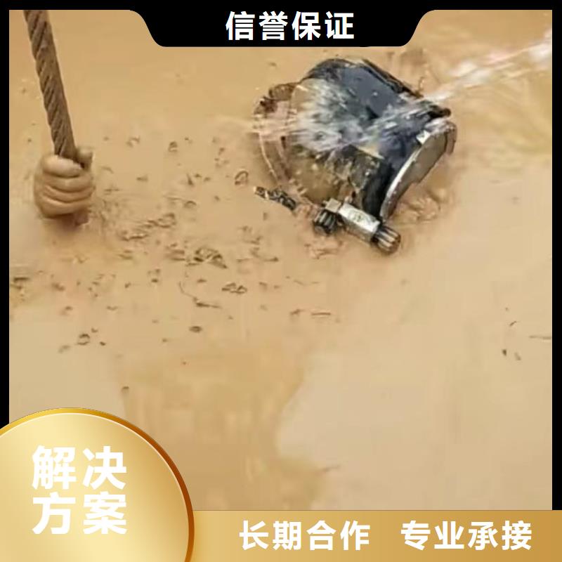 ?水下切割【水下清障】專業服務周到