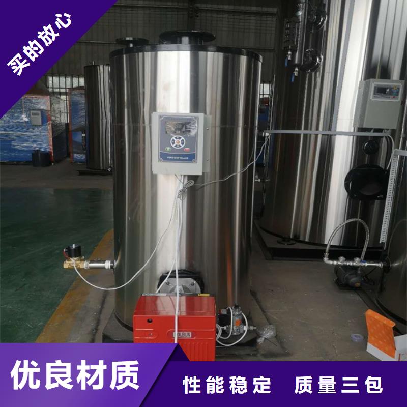 婁底真空熱水鍋爐批發
