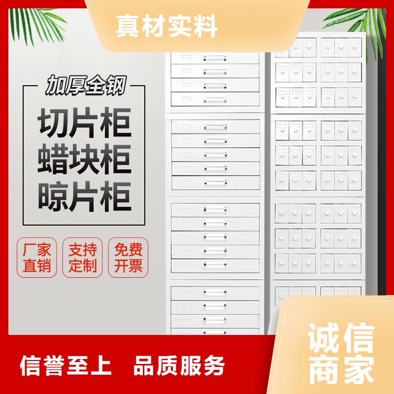 切片柜檔案柜廠家源頭廠家供應(yīng)本地品牌