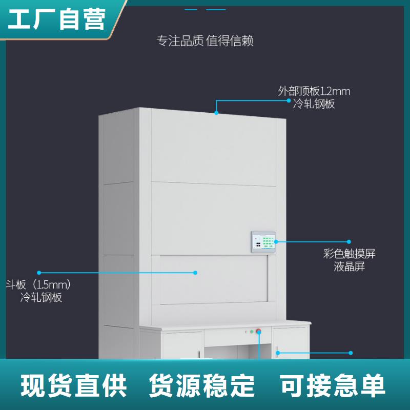 定位文件柜盤庫訂購本地廠家值得信賴