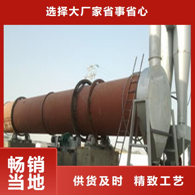 黃沙烘干機(jī)廠家-長期有效當(dāng)?shù)亟?jīng)銷商