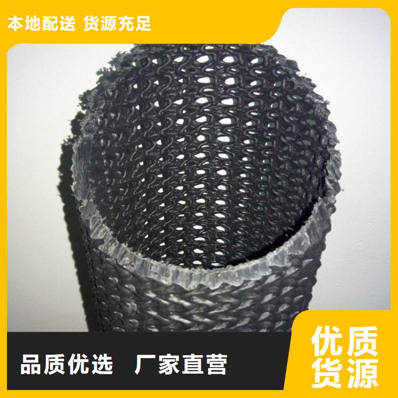 硬式透水管土工材料廠家直銷直供廠家供應