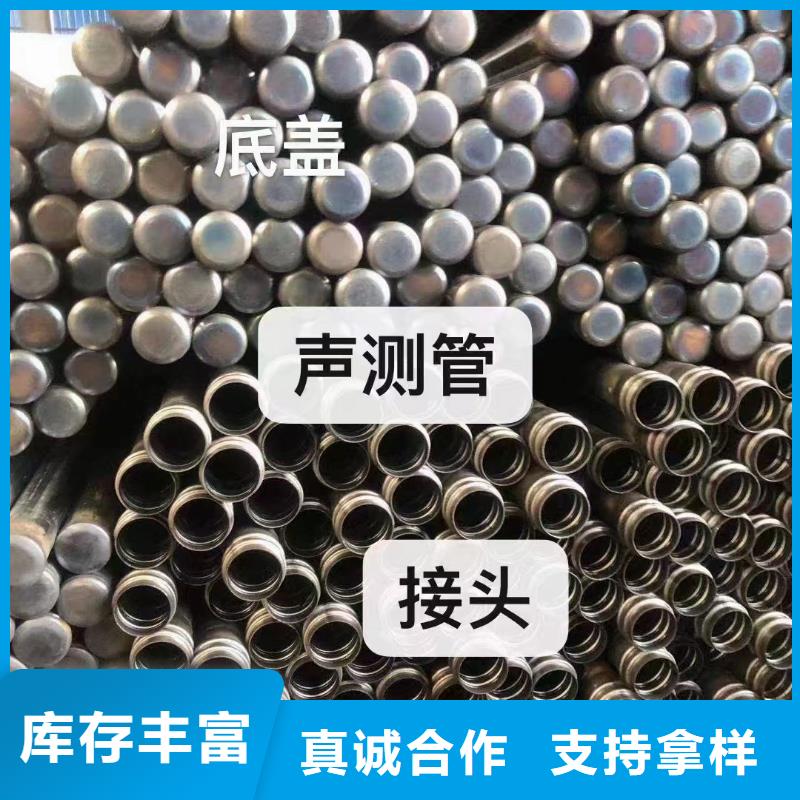 聲測管沉降板廠家實力見證同城公司