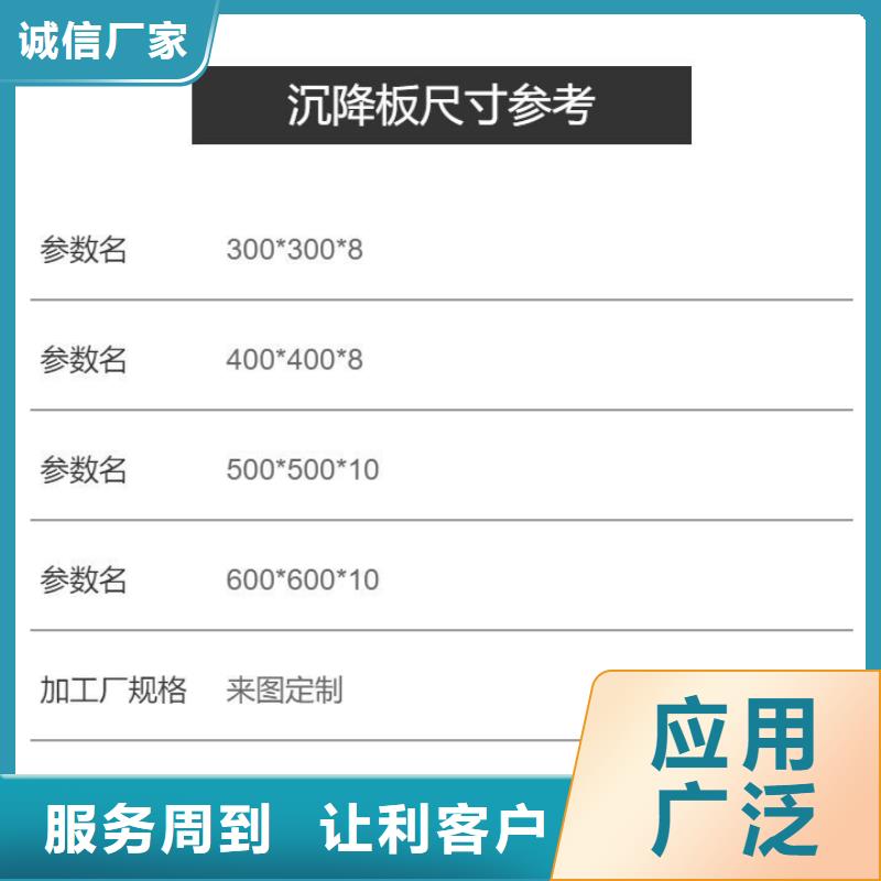 沉降板路基觀測用沉降板廠家貨源充足一件也發貨