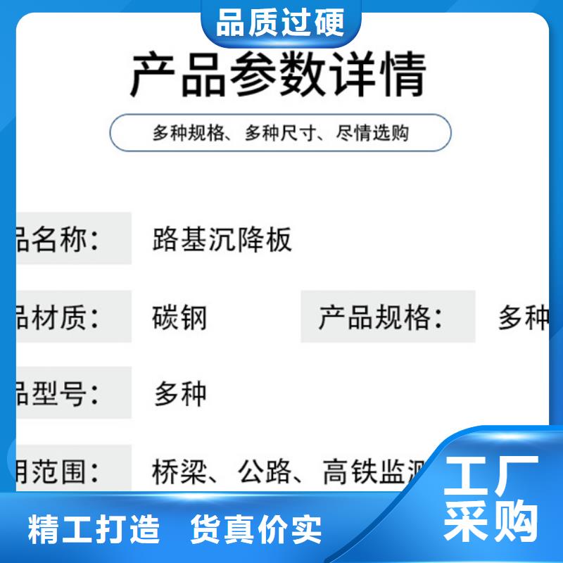 沉降板發(fā)貨快用心做好細節(jié)