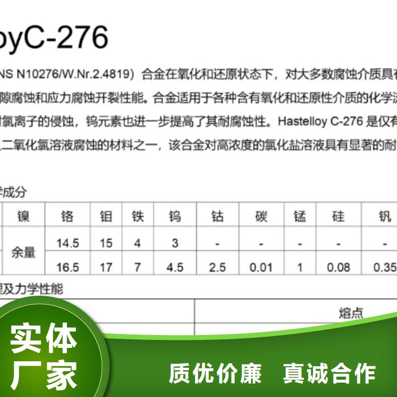 C276哈氏合金小口径不锈钢管一站式采购商家专业的生产厂家