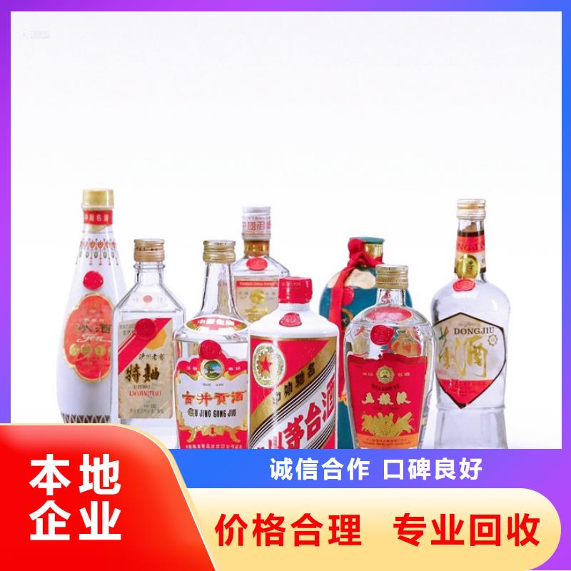 云龙回收老酒全市24小时附近生产厂家