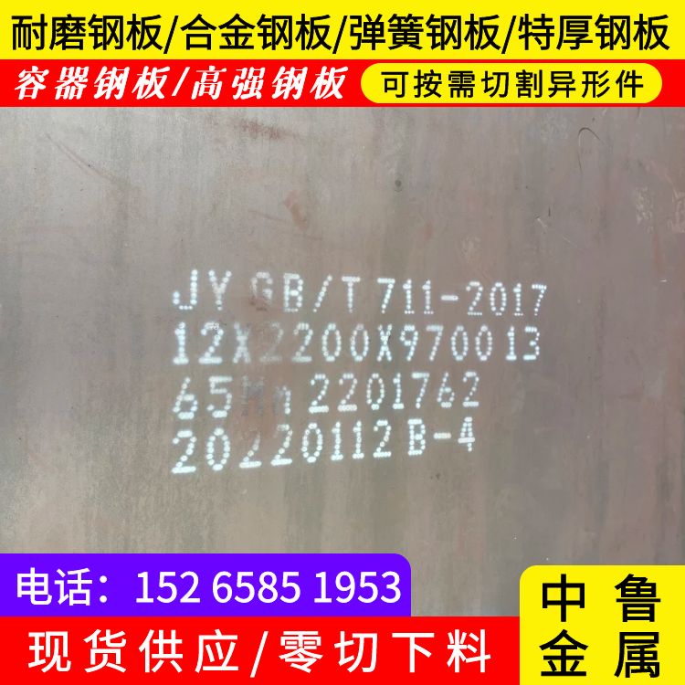 湖南65mn中厚钢板加工厂家货源直销