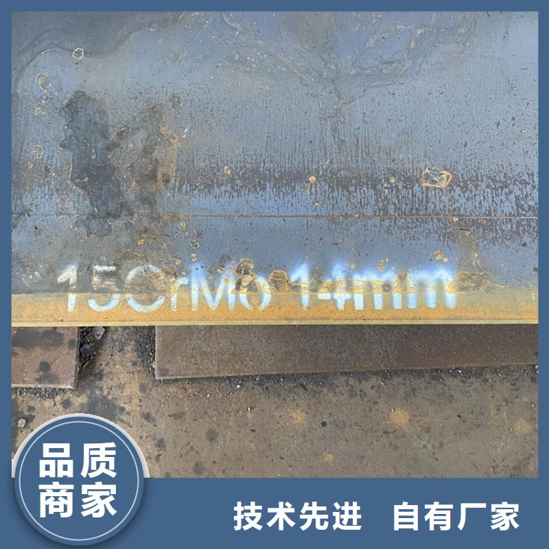 合金钢板15CrMo-12Cr1MoV钢板做工细致来图来样定制