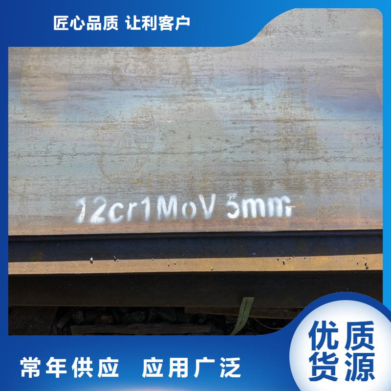 合金钢板15CrMo-12Cr1MoV锅炉容器板主推产品厂家采购