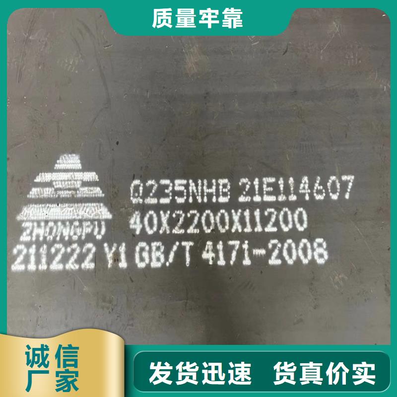 广州Q235NH耐候钢板下料厂家联系厂家