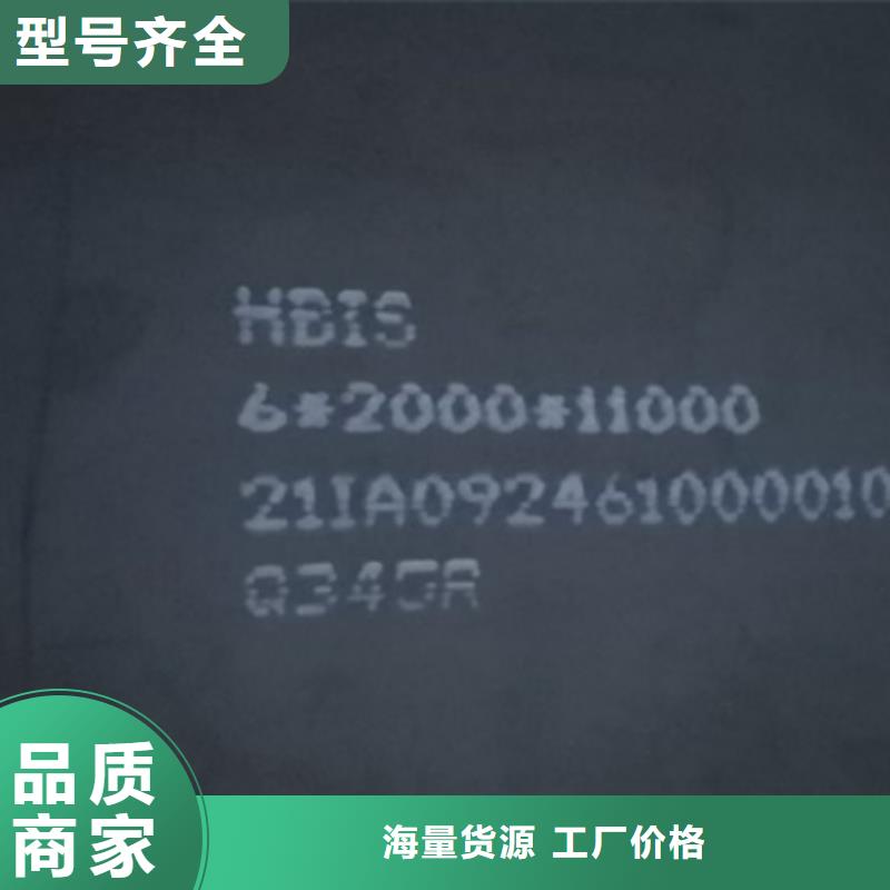 【锅炉容器钢板Q245R-20G-Q345R】-锅炉容器板质保一年敢与同行比质量