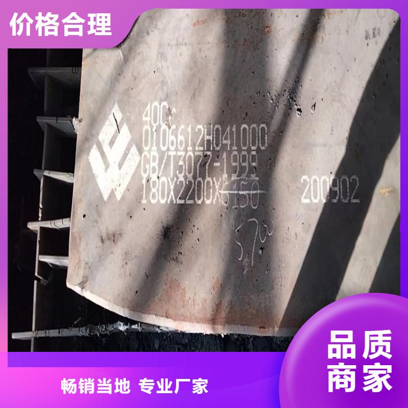 170mm毫米厚40Cr合金板加工厂家附近公司