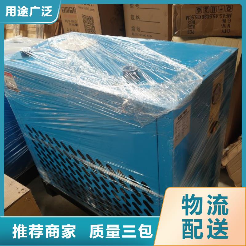 冷凍式干燥機(jī)_空氣壓縮機(jī)銷(xiāo)售的是誠(chéng)信同城經(jīng)銷(xiāo)商