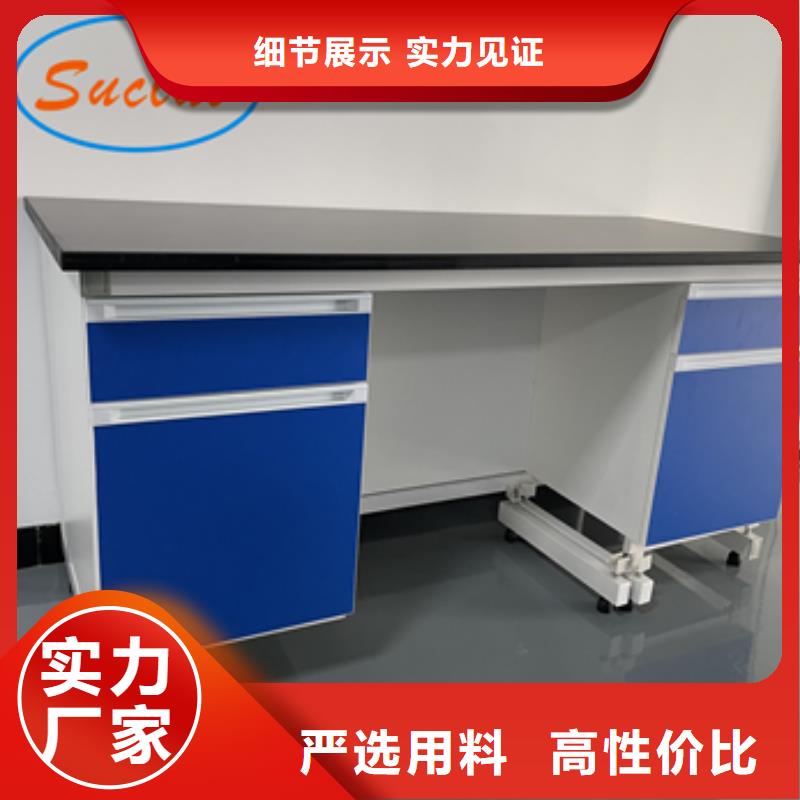 鋼木實驗臺【實驗室家具設(shè)計方案】口碑好實力強本地供應(yīng)商