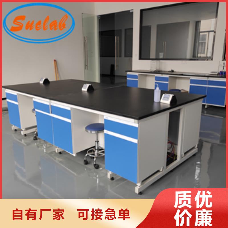 【鋼木實驗臺-實驗室家具設計方案廠家定制】廠家直營