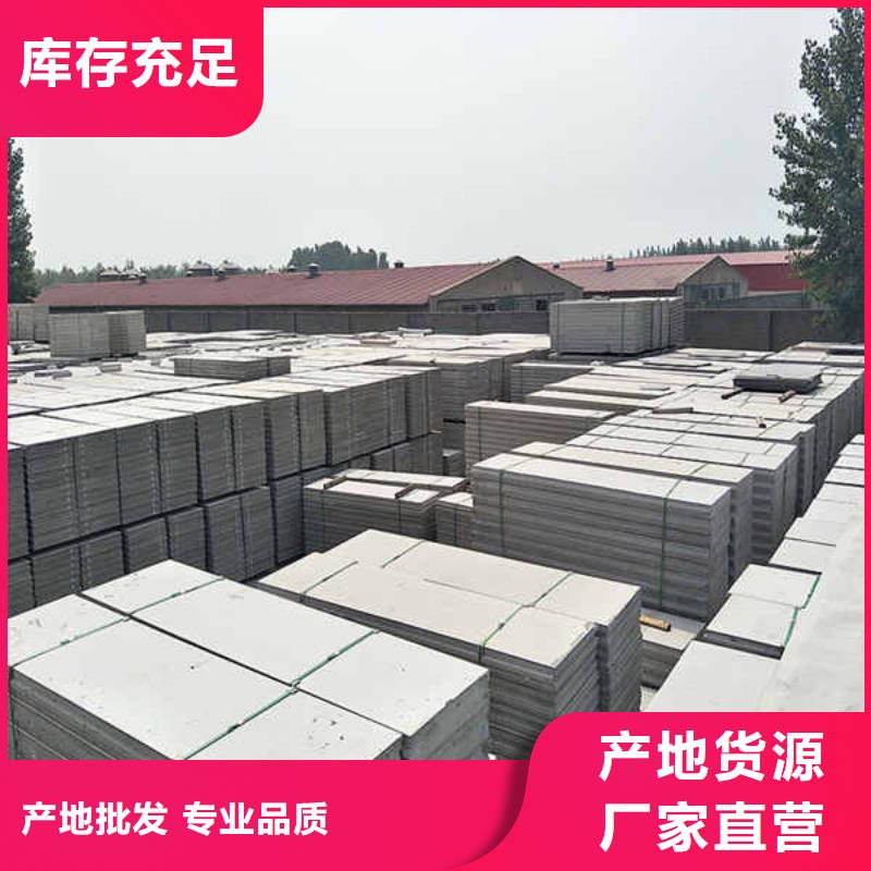 水泥輕質隔墻條板
廠家報價
研發生產銷售