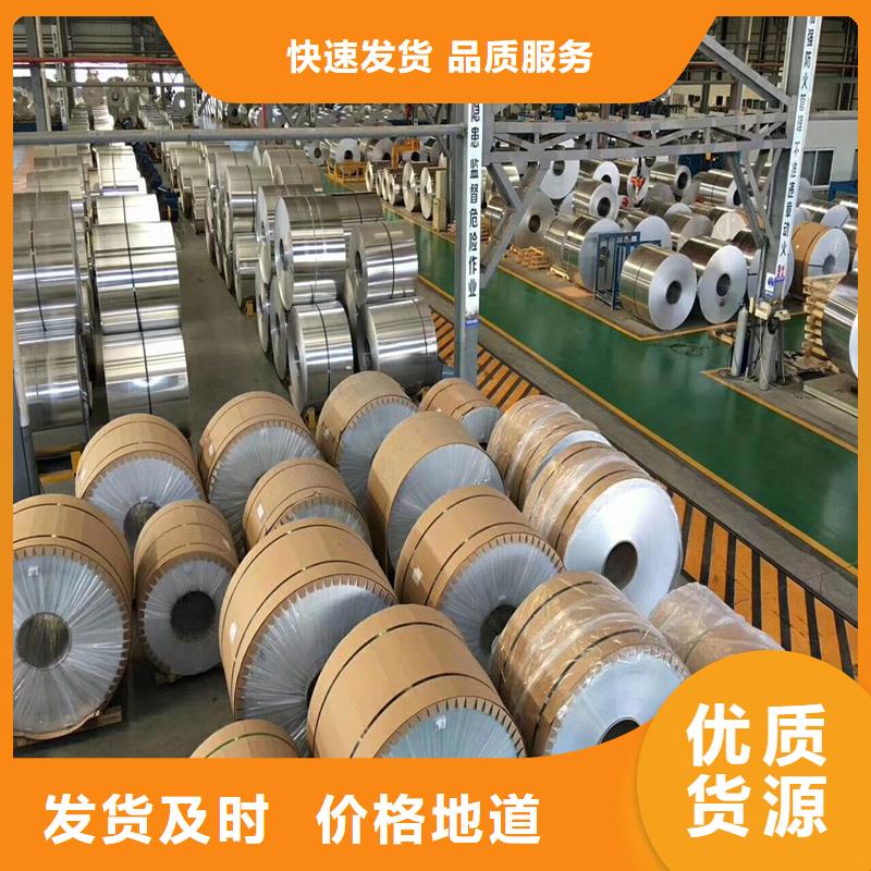 鋁板,精密鋼管一站式廠家廠家直銷放心