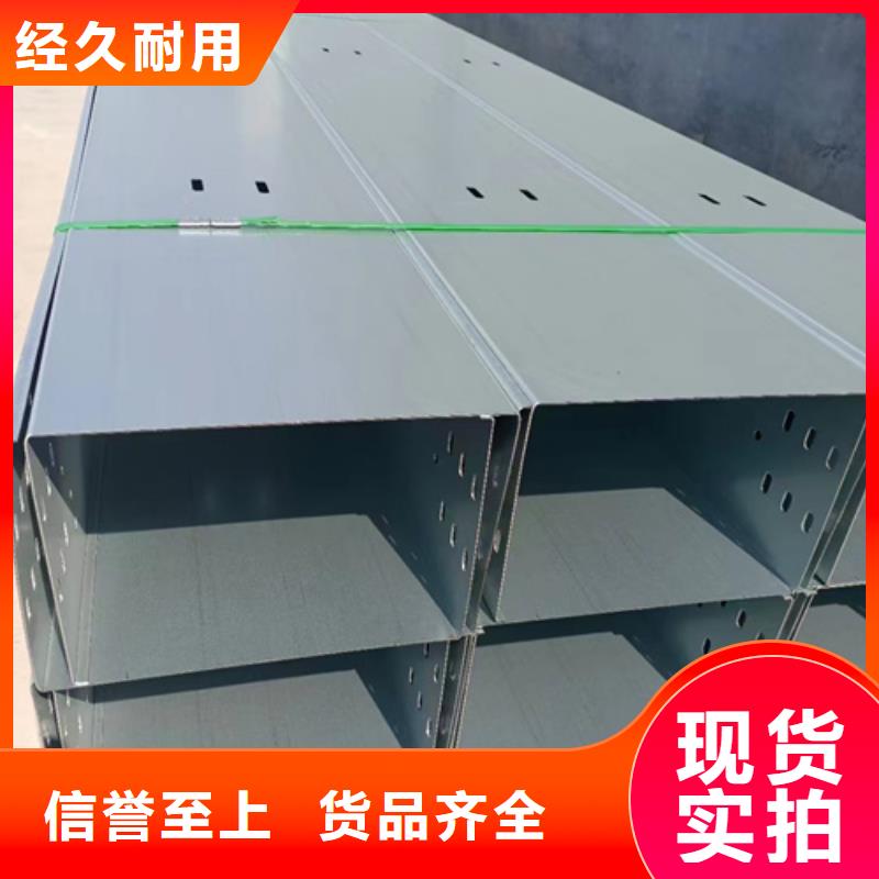 鍍鋅電纜橋架電纜橋架嚴選材質同城公司