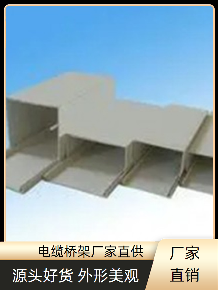 水平桥架推荐厂家坤曜桥架厂