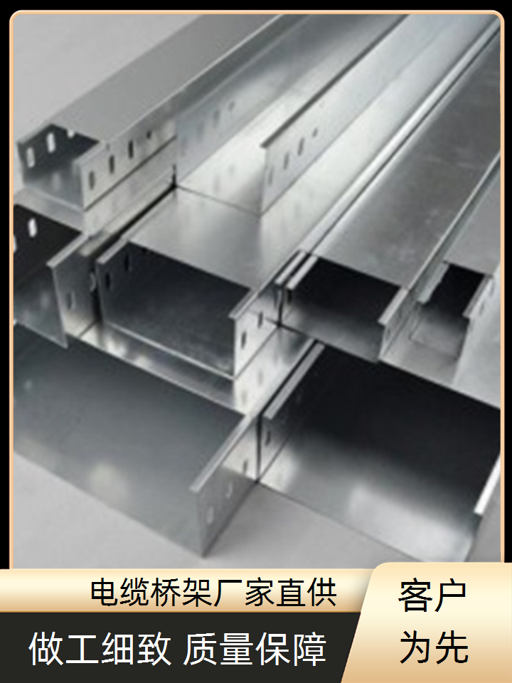 热浸锌电缆桥架价格实惠可来料加工