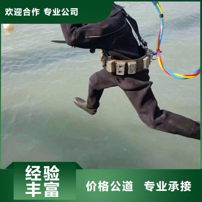 臨沂水下搶險在線咨詢