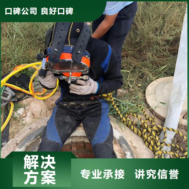 菏澤市鄄城縣水下封堵品質保障