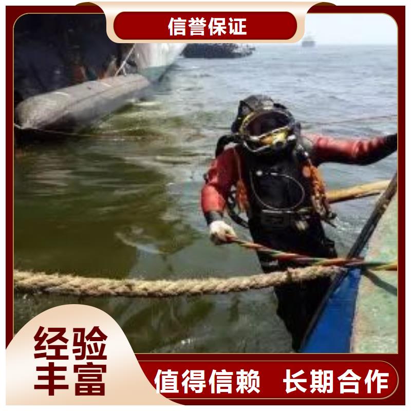肇慶市鼎湖區水下堵洞質量放心