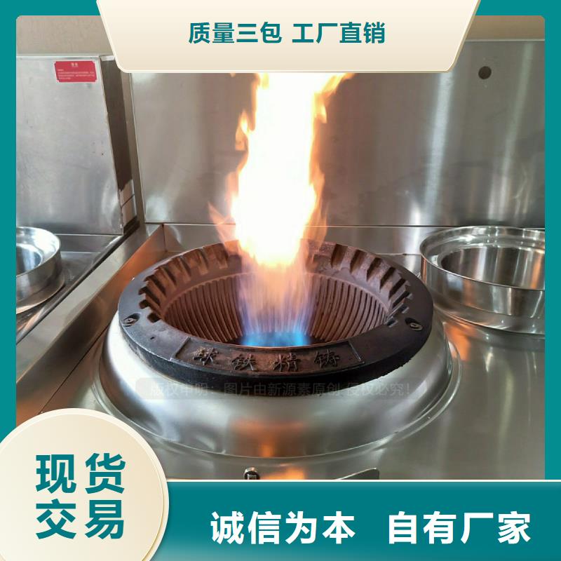 无醇燃料灶具植物油燃料炉具定制本地供应商