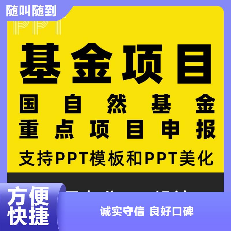 北京PPT设计美化制作高级职称诚信企业