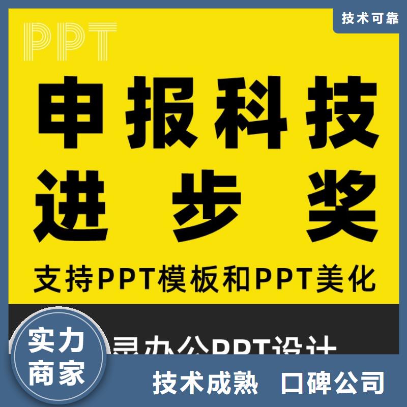 西藏PPT美化設計制作公司長江人才