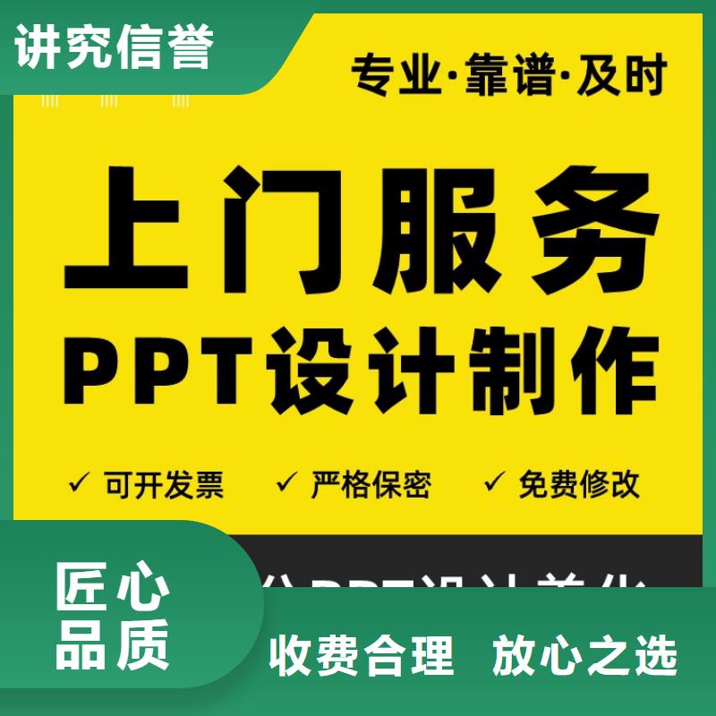 西藏PPT美化設計制作公司長江人才
