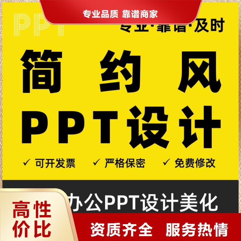 西藏PPT美化設計制作公司長江人才