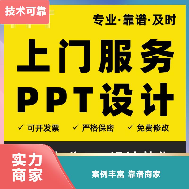 延邊PPT美化設計副主任醫師在線咨詢